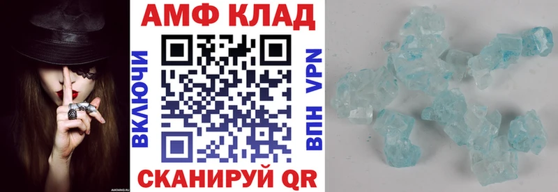 АМФ Розовый Купить Заволжск