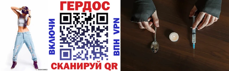 Героин Heroin  Купить  Заволжск 