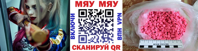 МЕФ кристаллы  Заволжск 