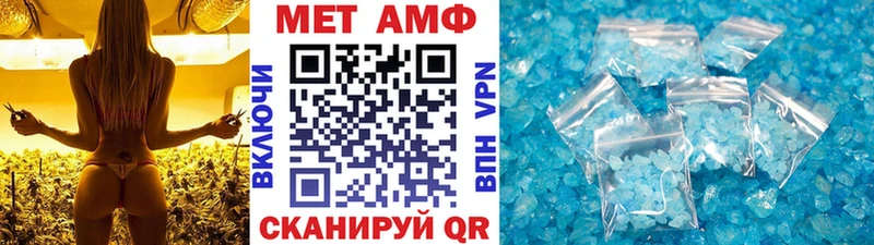 Купить  Заволжск  МЕТАМФЕТАМИН пудра 